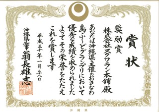 奨励賞.jpg