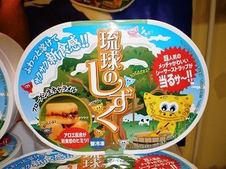 琉球のしずく.jpg