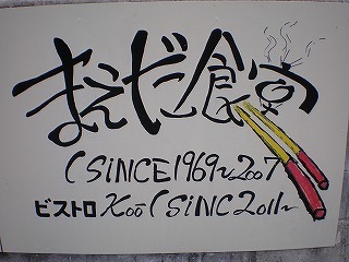 看板.jpg